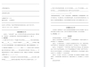 【三年级】上册语文第一单元提高卷（新版）