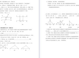 盐城中学【南盐中】初一数学试卷（25年5月）