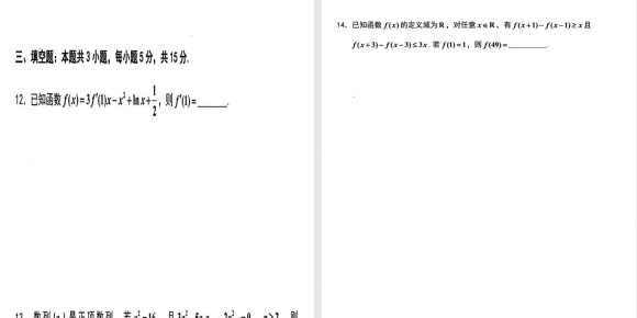 【盐中】高三10月月考数学试卷（25年10月）.pdf