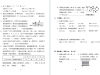 盐城一小2023-2024学年第一学期四年级数学试卷