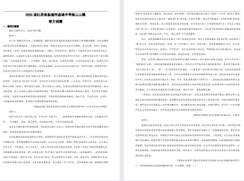 【盐城中学】高三三模7门试卷（25年5月）