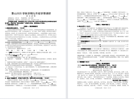【景山】初三7门试卷（25年10月14日）
