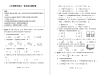【亭湖】六年级期中数学试卷（25年11月）.pdf