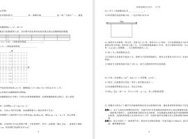【中盐中】初三数学试卷（25年11月7日）.pdf