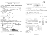 泰州市姜堰区2024年春学期二年级期末学业质量监测