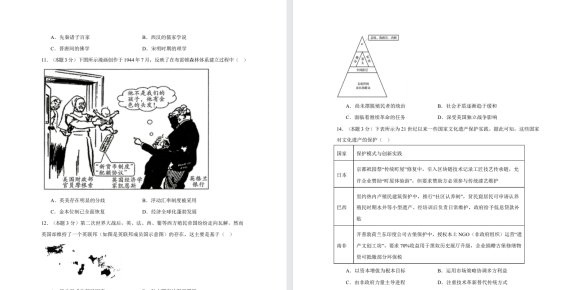【苏北五市】高三一模历史试卷（25年10月）.pdf