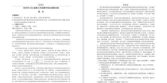 【苏州】高三期中9门试卷（25年11月）