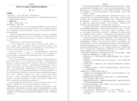 【苏州】高三期中9门试卷（25年11月）