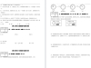 【三年级】上册数学10月月考试卷（新版）