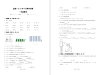 【盐城名校】一年级下学期期中试卷（4月份）合集