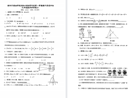 【射阳外国语】初三期中6门试卷（24年11月）