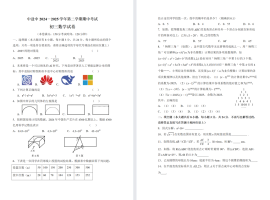 【中盐中】初三期中7门试卷（25年4月）
