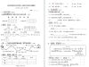 【泰州姜堰】一年级期末考试试卷（24年6月）