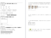 【二年级】上册数学10月月考试卷（新版）