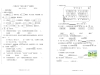 【盐城名校】一年级期末语文素养卷（25年1月）
