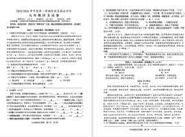 【盐都】初三期中7门试卷（25年11月19日）
