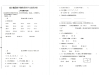 盐城实小|盐都联盟|东台|滨海二年级上学期期中（11月份）试卷合集