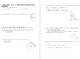 【中盐中】初三期中数学试卷（25年11月19日）.pdf