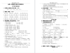 【盐都一联盟】四年级期中试卷（25年11月）