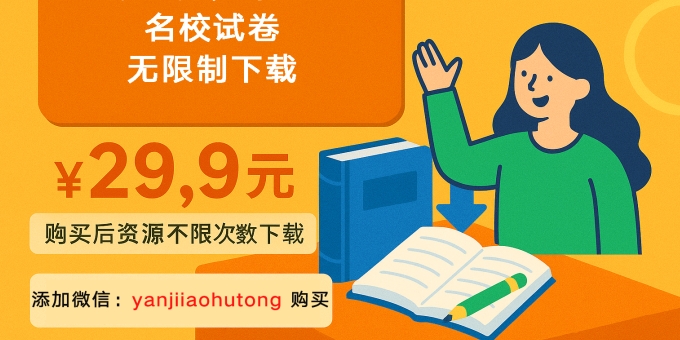 盐城家长狂推的试卷库，仅需29.9元/年