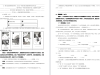 【三年级】上册语文10月月考试卷（新教材一二单元）.pdf