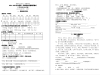 【盐城名校】二年级期末语文素养卷（25年1月）