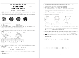 【泰兴实验】初三三模7门试卷（25年6月）