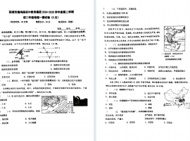 盐城各区县重点初中初二地理模拟试卷（25年合集）