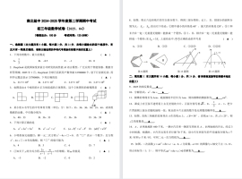 【南北盐中】初三7门试卷（25年4月）