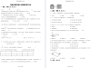 盐城名校六年级期中阶段性学科素养评价（25年4月）