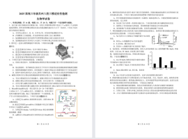 【苏州】高三考前模拟4门试卷（25年6月）