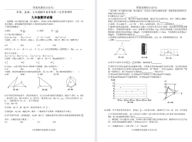 【盐都亭湖大丰亭湖】初三一模7门试卷（25年4月）