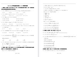 【盐城名校】高一数学试卷（25年9月初）.pdf