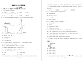 【盐城】初三月考化学模拟试卷一（25年10月）.pdf