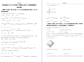 【扬州高邮】高三月考9门试卷（24年12月）