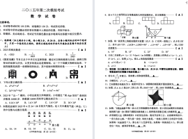 【建湖滨海响水】初三二模7门试卷（25年5月20日）
