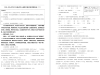 【六年级】秋期中提高卷二