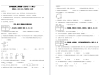 盐城小学【四年级】上册数学10月月考试卷(2025新版)