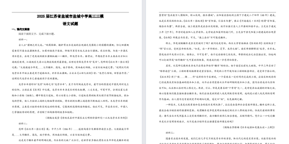 【盐城中学】高三三模7门试卷（25年5月）