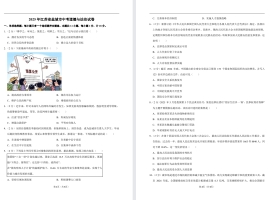 2019-2025盐城中考历史试卷