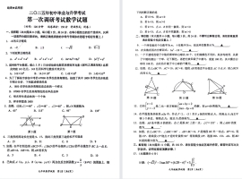 【建湖滨海】初三一模7门试卷（25年4月）