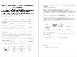 【南北盐中】初三期中7门试卷（25年11月12日）