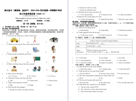 【南北盐中】初三期中7门试卷（25年11月12日）（无）