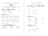 【盐城名校】一年级下学期期末试卷（6月份）合集