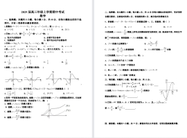 【宿迁】高三期中6门试卷（24年11月）