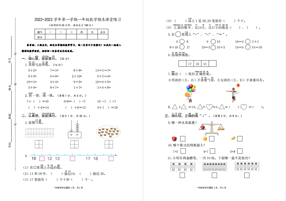 企业微信截图_20241020232916.png