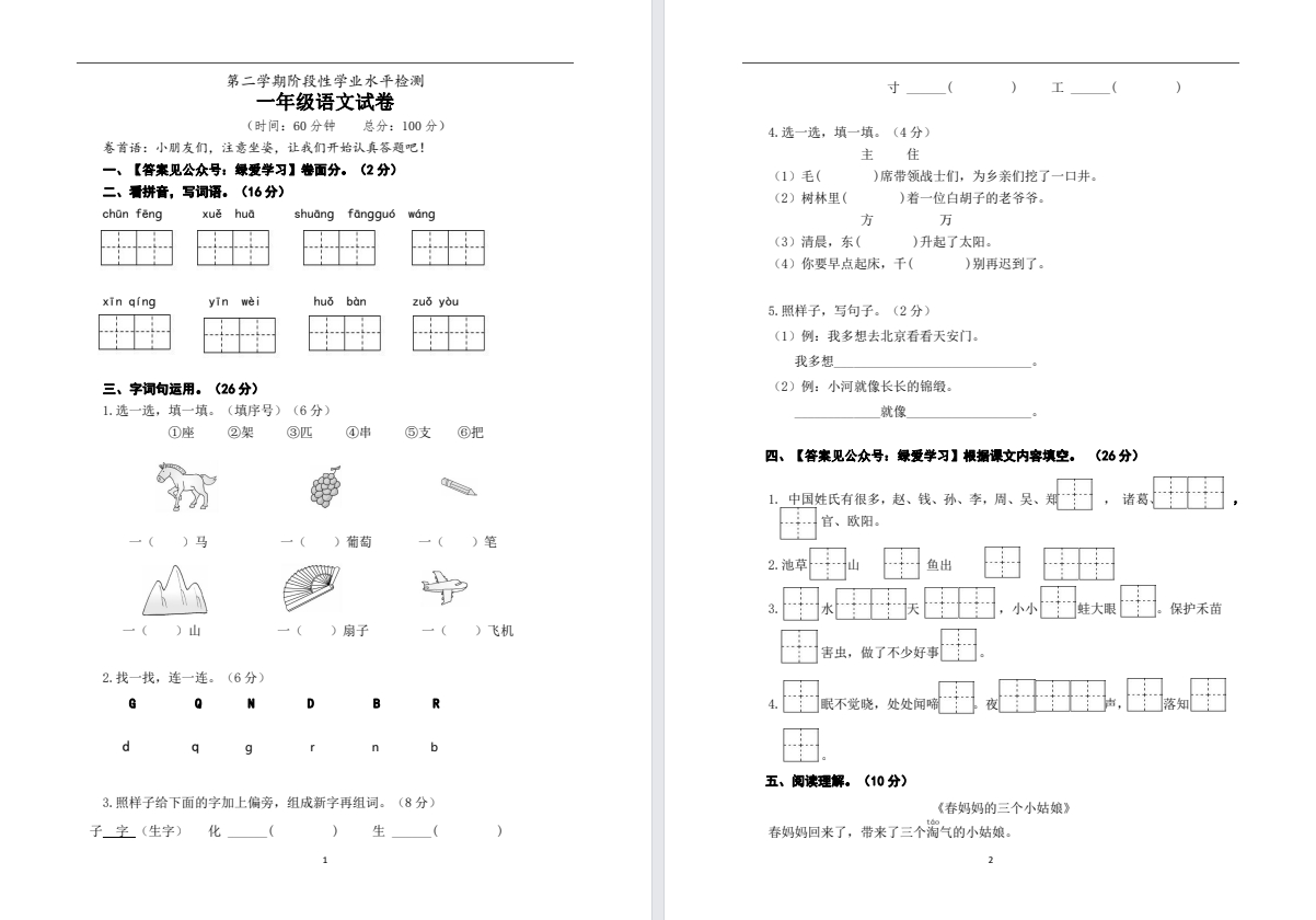 微信截图_20241021140110.png