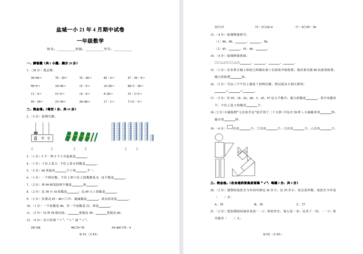 微信截图_20241021140110.png