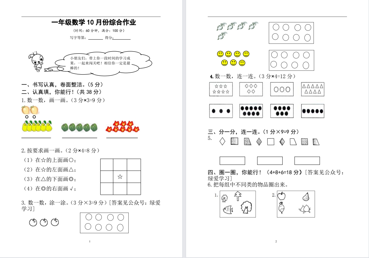 微信截图_20241021140110.png