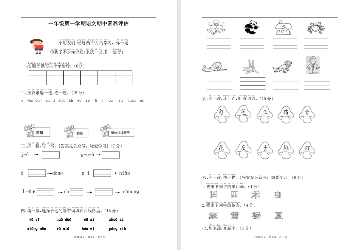 微信截图_20241021140110.png